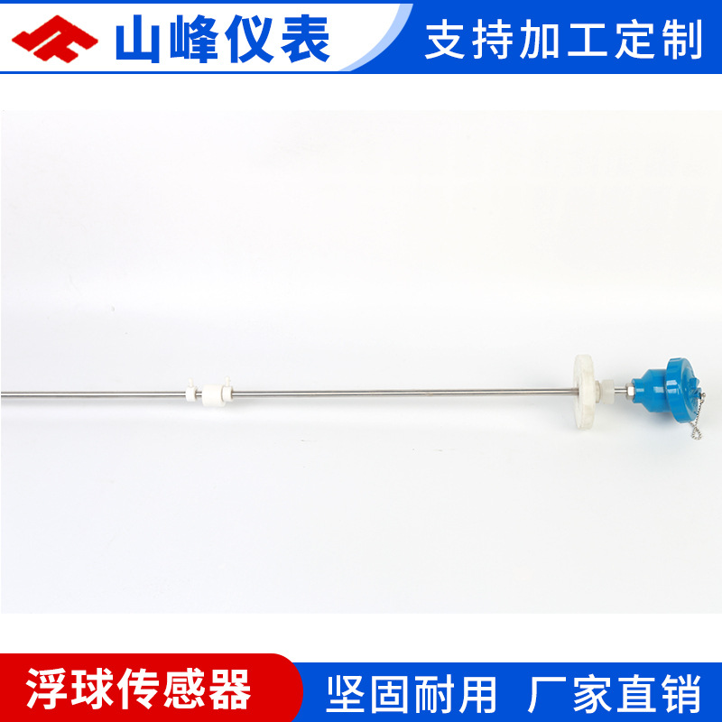 连杆式浮球液位计